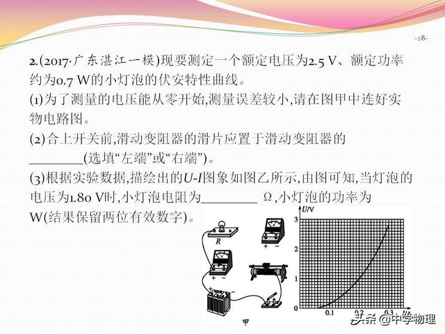 高考物理必考实验9！《描绘小电珠的伏安特性曲线》规律专题解析