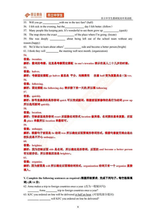 「最新出炉」2019届奉贤区初三一模英语试卷解析