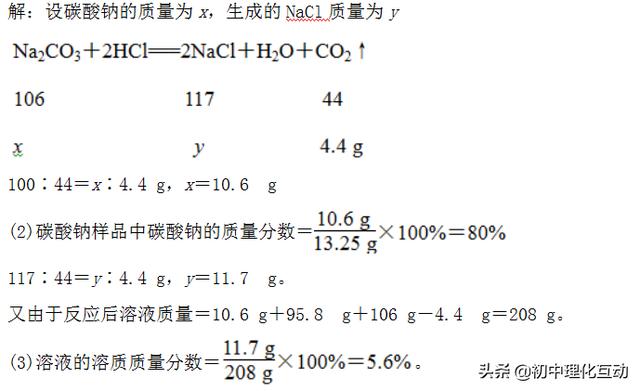 九年级化学《溶液》单元测试题，答案很详细哦！