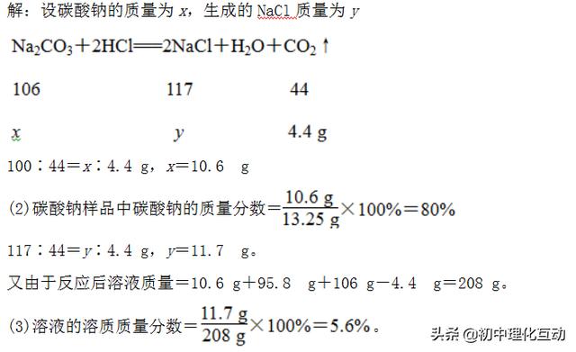 九年级化学《溶液》单元测试题，答案很详细哦！