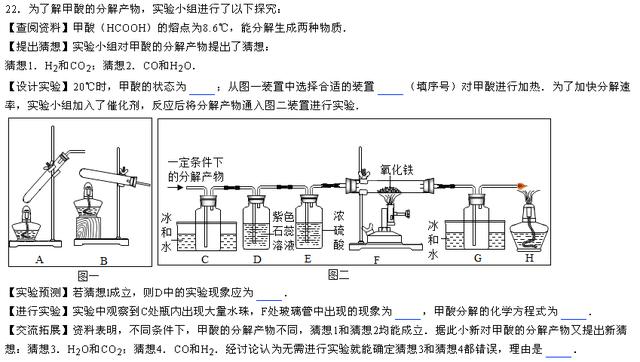 2017年全国中考化学真题汇编——实验探究题