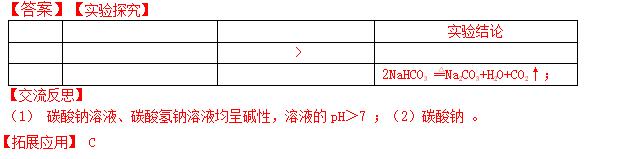 2017年全国中考化学真题汇编——实验探究题