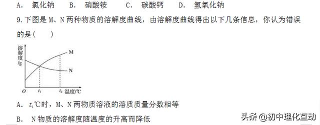 九年级化学《溶液》单元测试题，答案很详细哦！