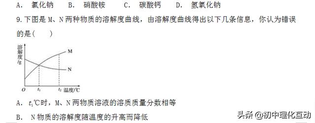 九年级化学《溶液》单元测试题，答案很详细哦！