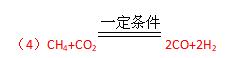 2017年全国中考化学真题汇编——最新科技之可燃冰