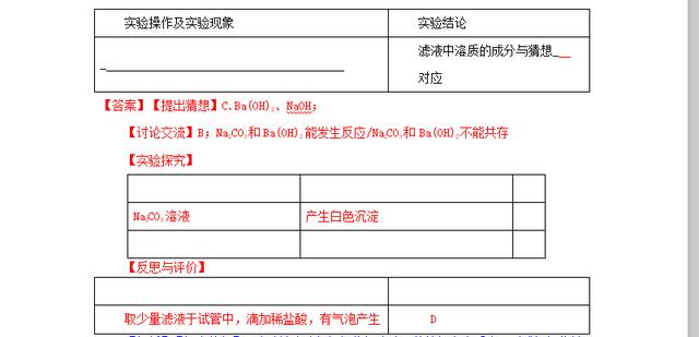 2017年全国中考化学真题汇编——实验探究题