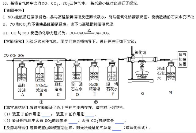 2017年全国中考化学真题汇编——实验探究题