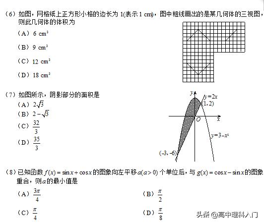 高三吉大附中4模数学试卷(理)高考模拟题