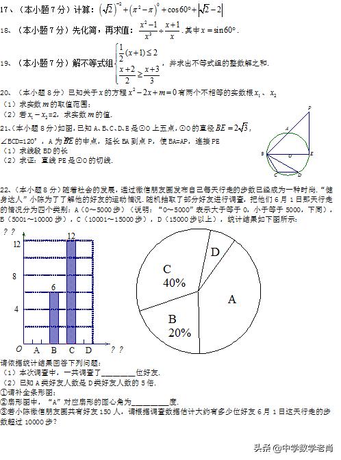 2018年湖北省黄石市中考数学真题试卷