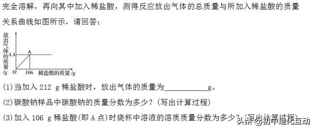 九年级化学《溶液》单元测试题，答案很详细哦！