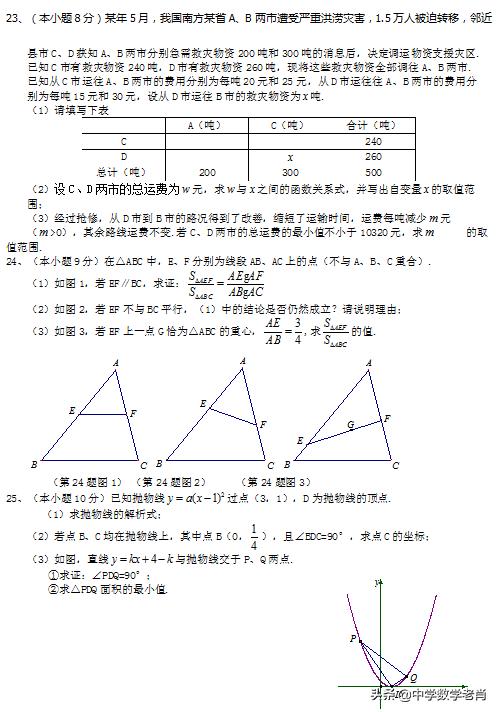 2018年湖北省黄石市中考数学真题试卷