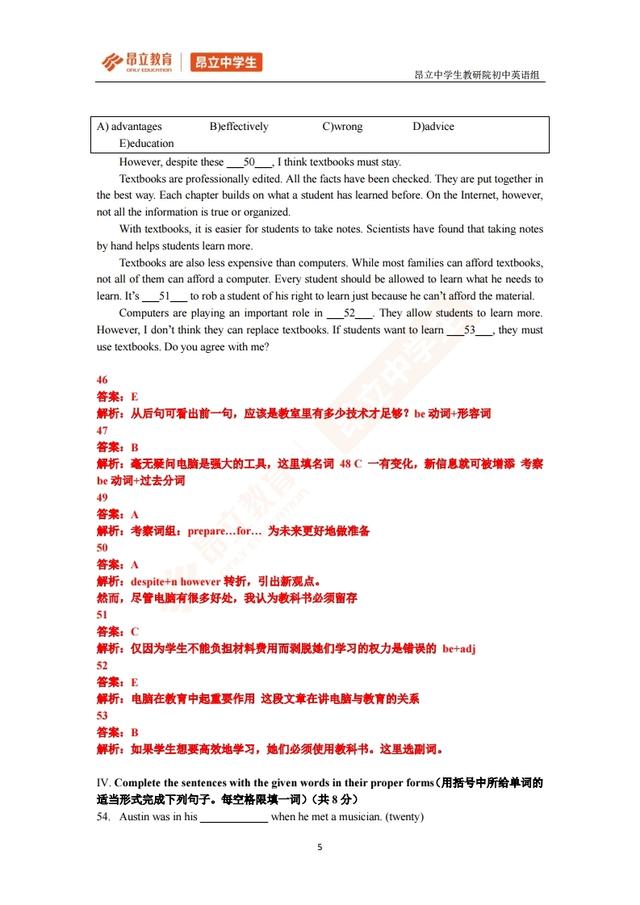 「最新出炉」2019届奉贤区初三一模英语试卷解析