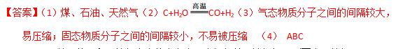 2017年全国中考化学真题汇编——最新科技之可燃冰