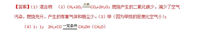 2017年全国中考化学真题汇编——最新科技之可燃冰