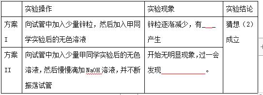 2017年全国中考化学真题汇编——实验探究题