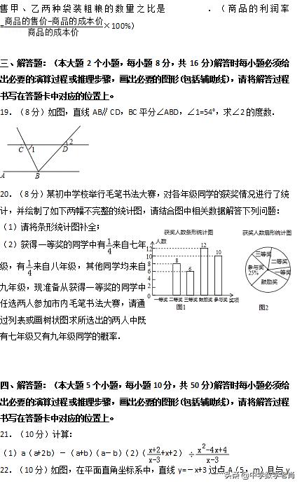 2018年重庆市中考数学A卷真题试卷