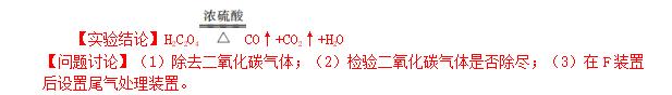 2017年全国中考化学真题汇编——实验探究题