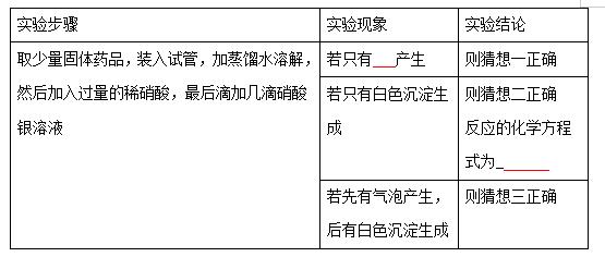 2017年全国中考化学真题汇编——实验探究题