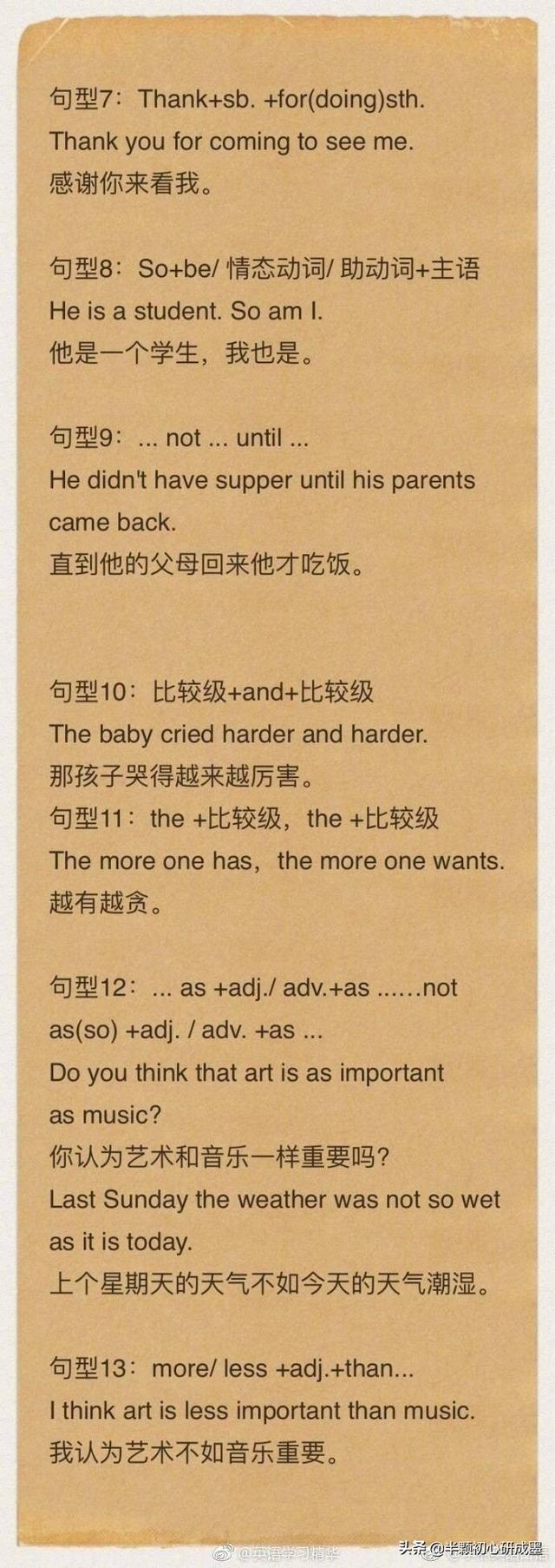 62个经典英文写作翻译必备句式