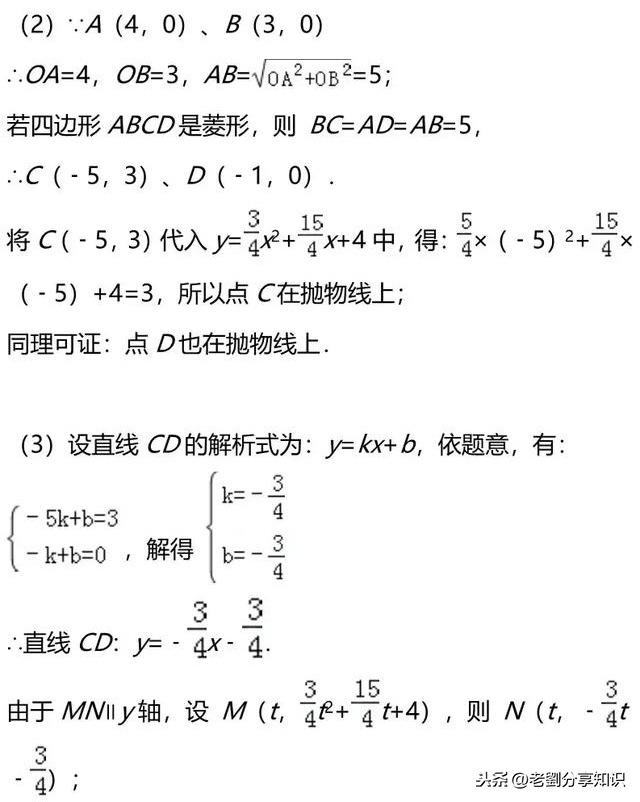 专题突破｜初中数学期末复习重点专题——抛物线存在性问题