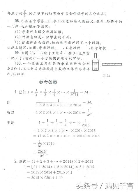 六年级考试试题100题