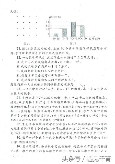 六年级考试试题100题