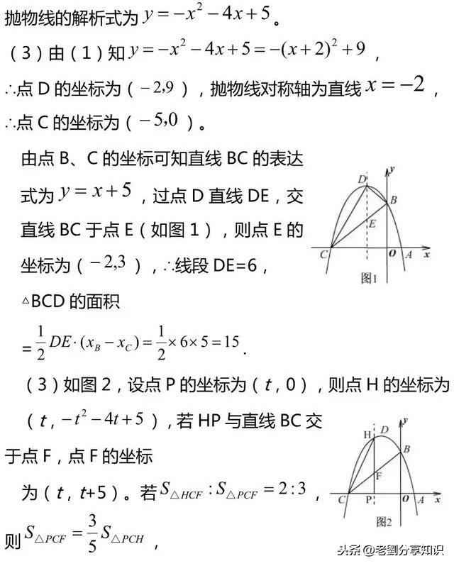 专题突破｜二次函数中的几何综合，期末复习压轴大题精讲，收藏