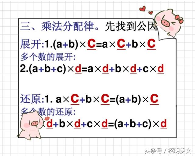 小学数学简便算法公式汇总