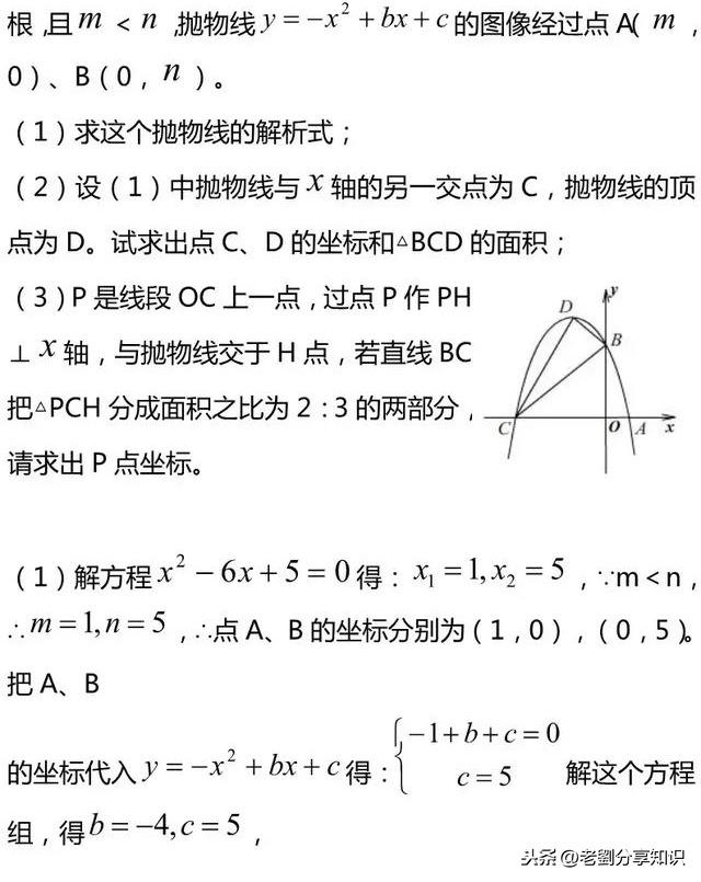 专题突破｜二次函数中的几何综合，期末复习压轴大题精讲，收藏