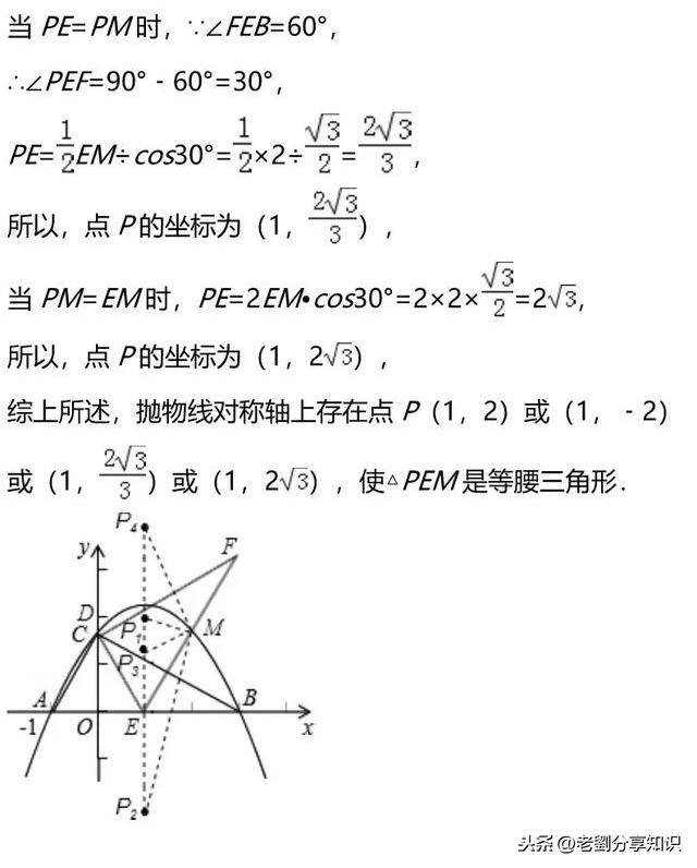 专题突破｜初中数学期末复习重点专题——抛物线存在性问题