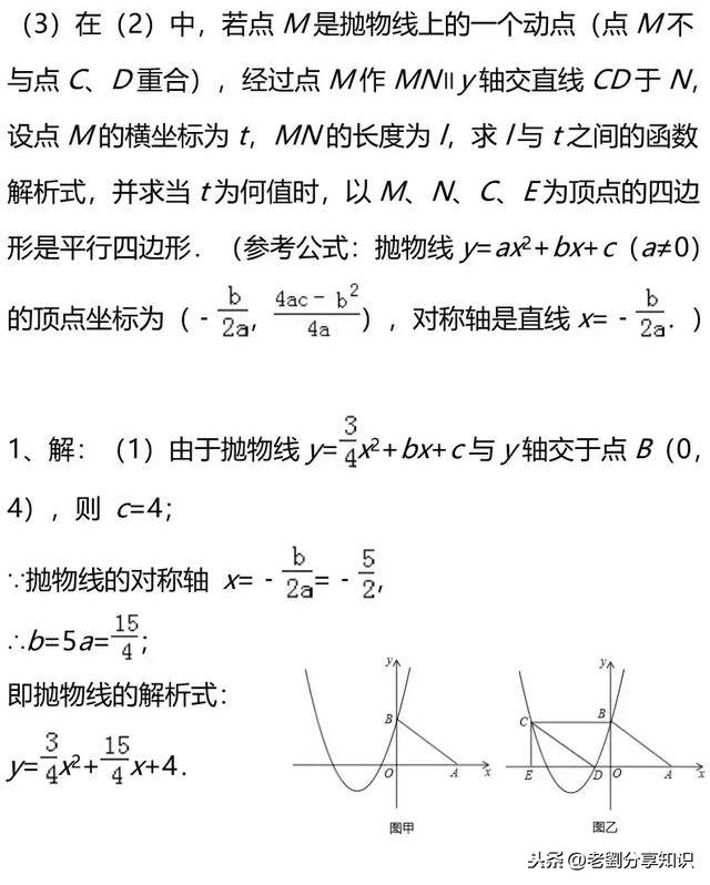 专题突破｜初中数学期末复习重点专题——抛物线存在性问题