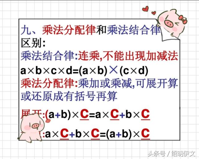 小学数学简便算法公式汇总