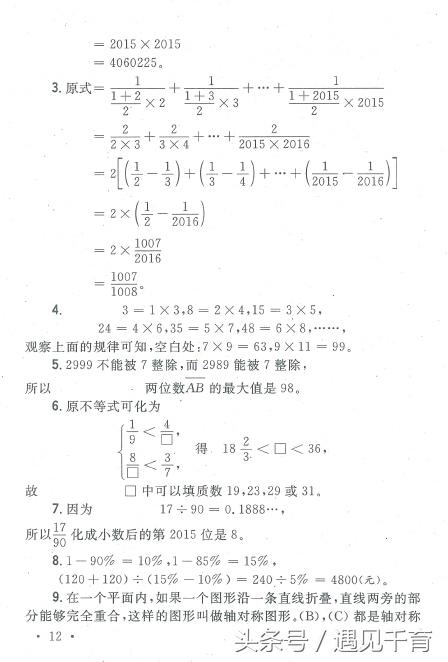 六年级考试试题100题