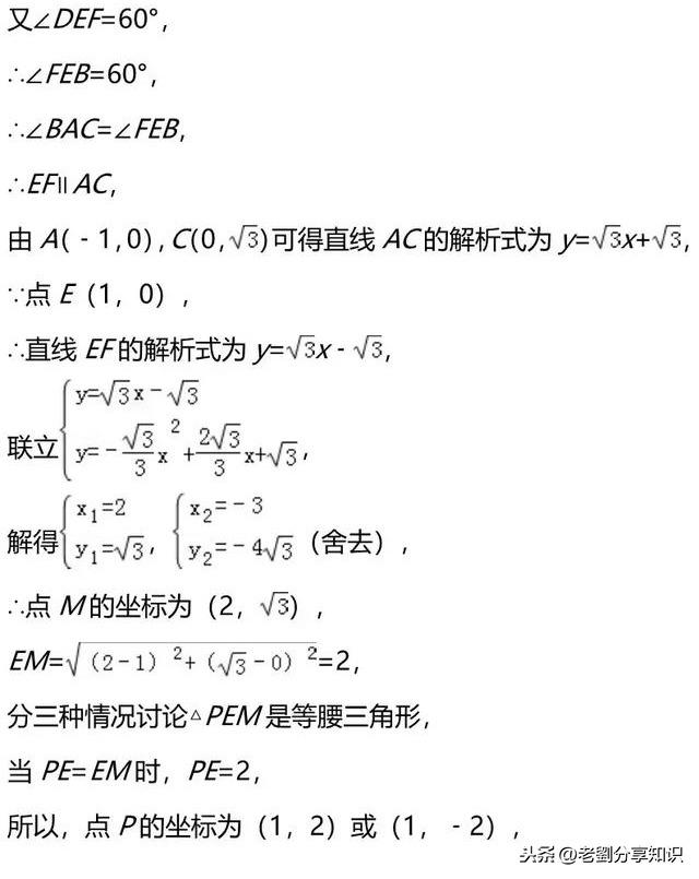 专题突破｜初中数学期末复习重点专题——抛物线存在性问题