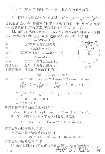 六年级考试试题100题