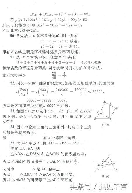 六年级考试试题100题