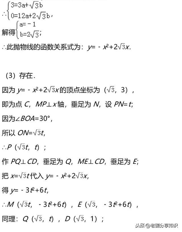 专题突破｜初中数学期末复习重点专题——抛物线存在性问题