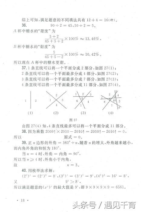 六年级考试试题100题