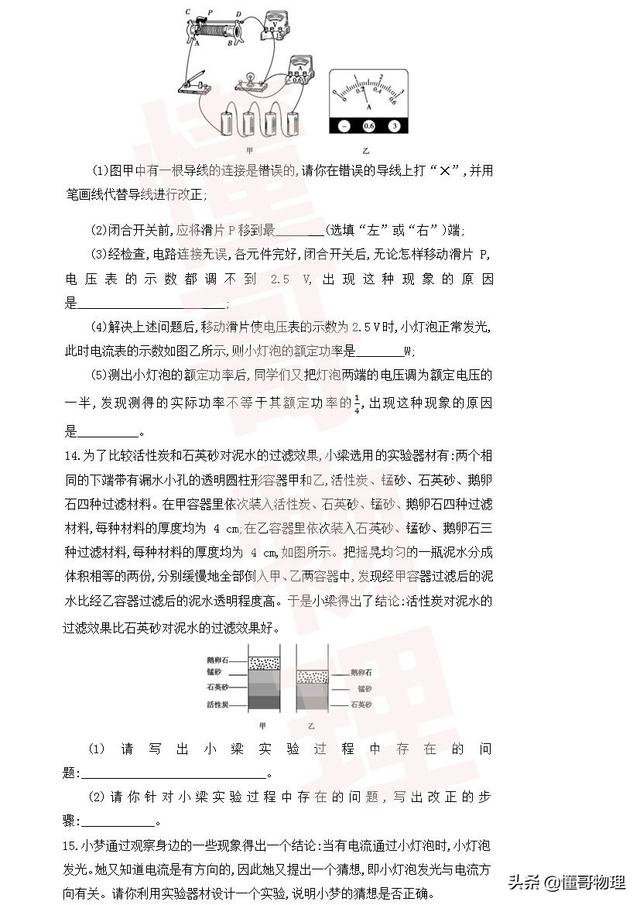 2019中考物理模拟试卷，通用版，适合各种教材