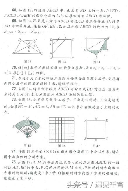 六年级考试试题100题