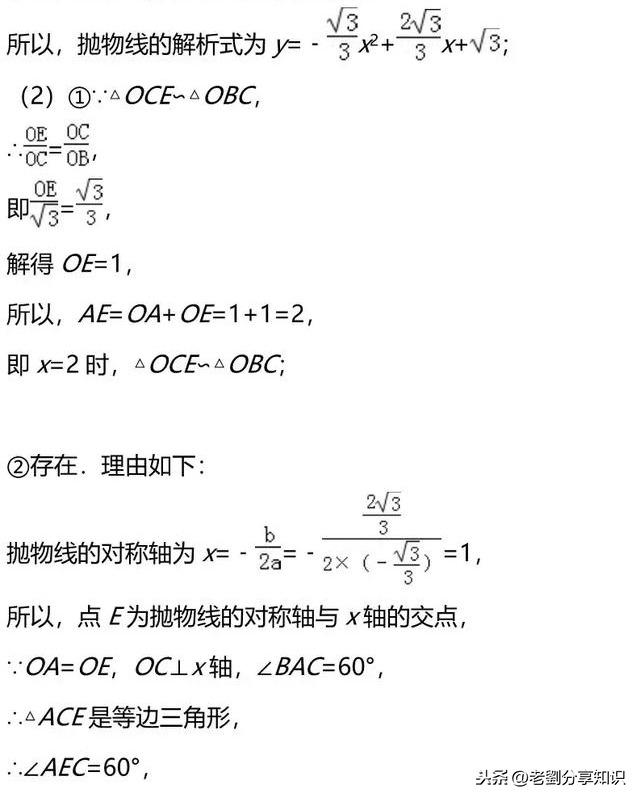 专题突破｜初中数学期末复习重点专题——抛物线存在性问题