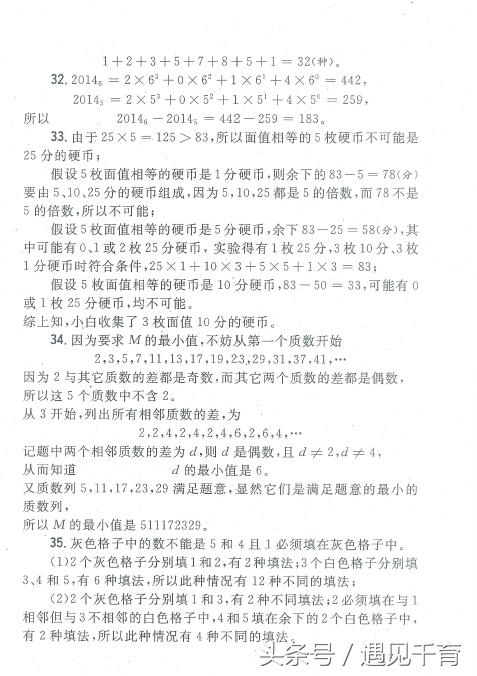 六年级考试试题100题