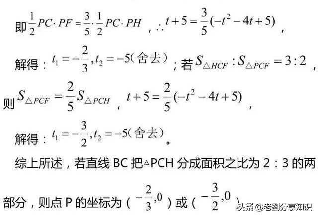 专题突破｜二次函数中的几何综合，期末复习压轴大题精讲，收藏