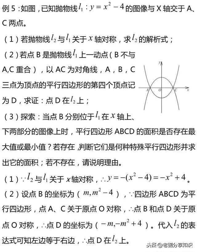 专题突破｜二次函数中的几何综合，期末复习压轴大题精讲，收藏