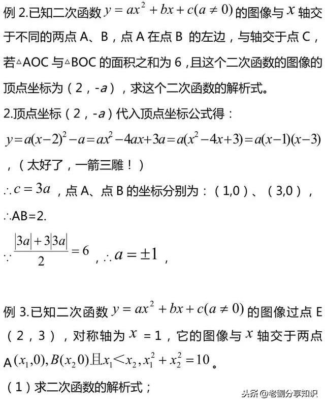 专题突破｜二次函数中的几何综合，期末复习压轴大题精讲，收藏