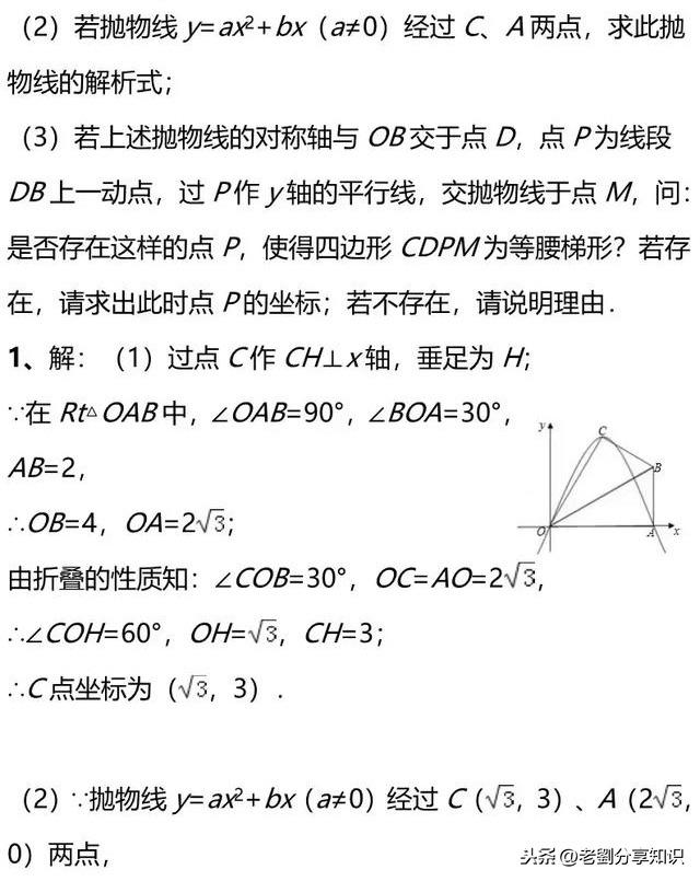 专题突破｜初中数学期末复习重点专题——抛物线存在性问题