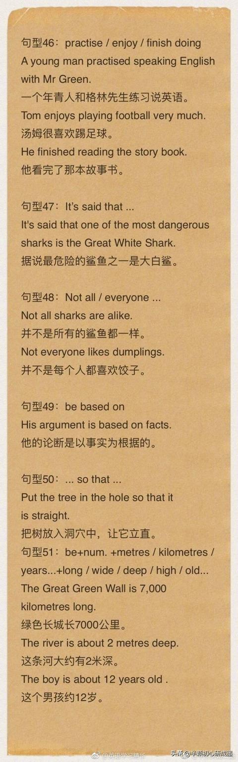 62个经典英文写作翻译必备句式