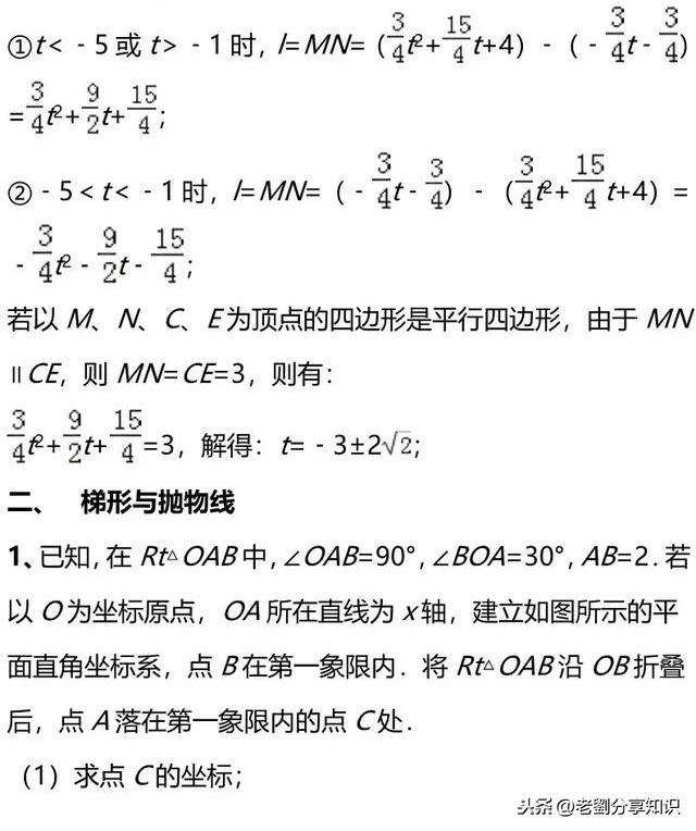 专题突破｜初中数学期末复习重点专题——抛物线存在性问题