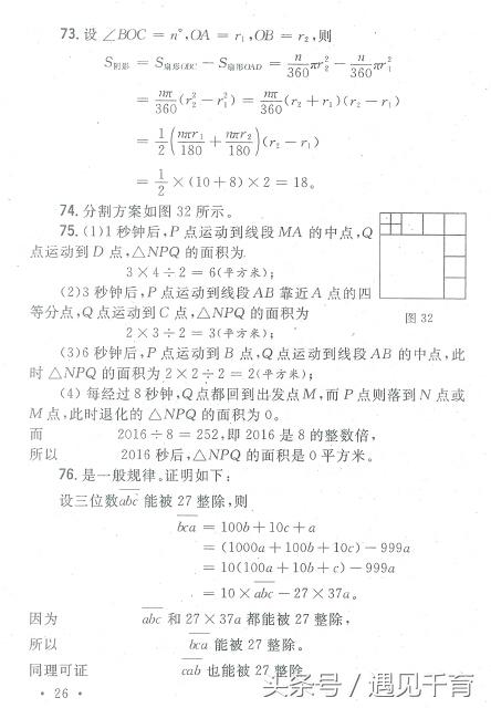 六年级考试试题100题