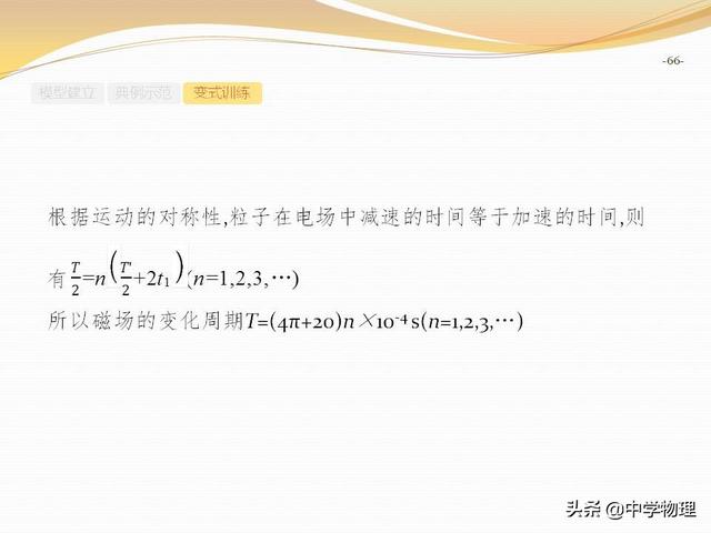 高考物理专题复习6《带电粒子在复合场中的运动》高三必备